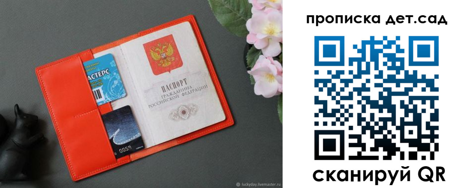 временная регистрация недорого в Фрязино