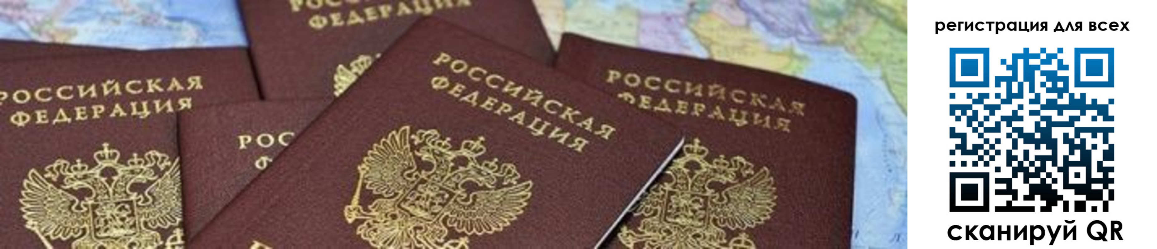 временная регистрация поиск в Фрязино