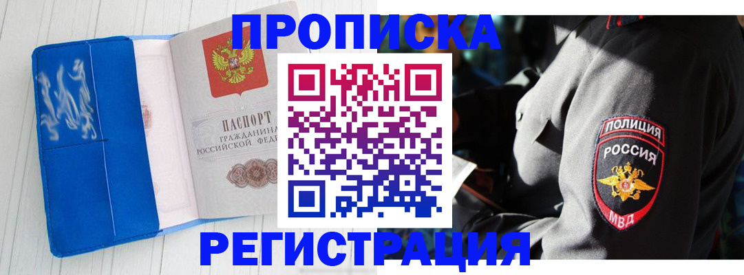 временная регистрация поиск в Фрязино