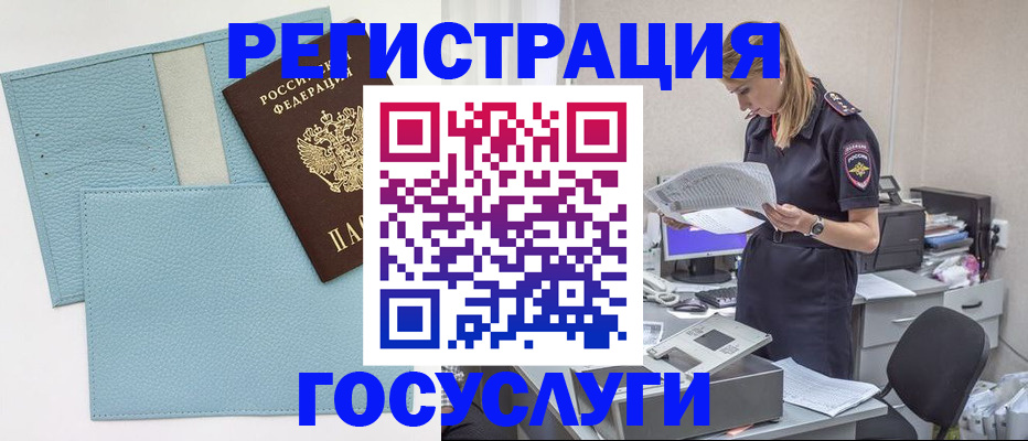 временная регистрация собственник в Фрязино