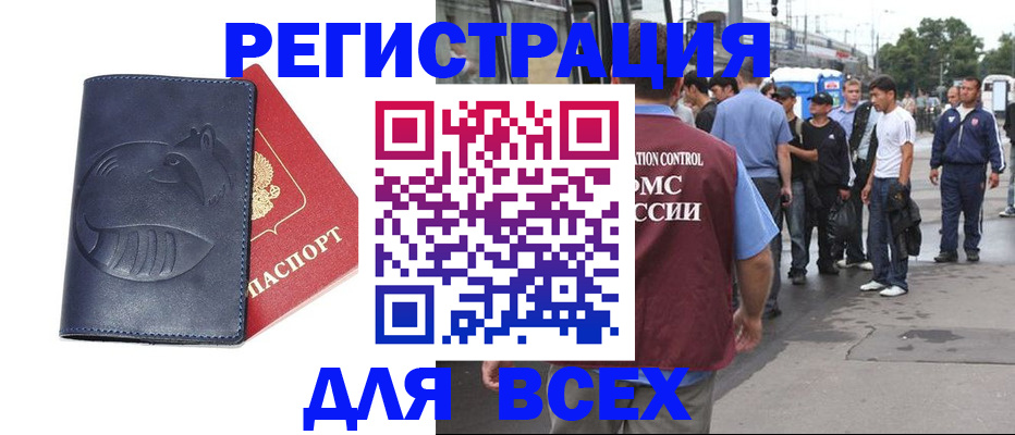 прописка для школы в Фрязино