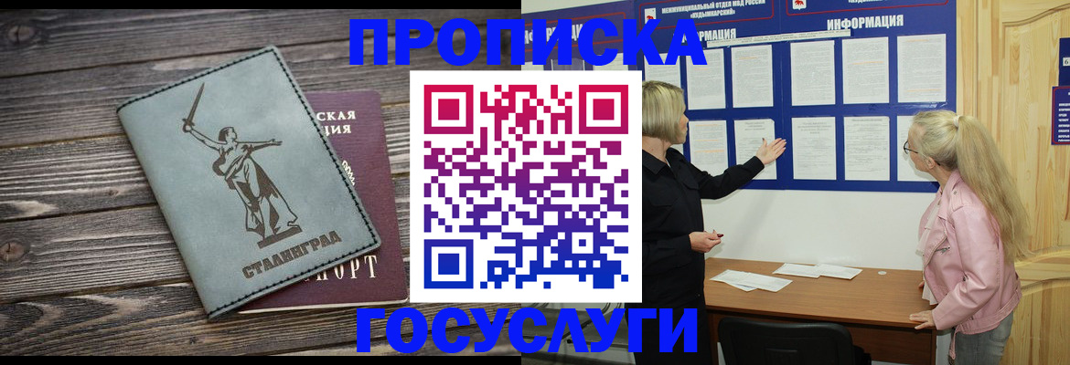 прописка иностранных граждан в Фрязино