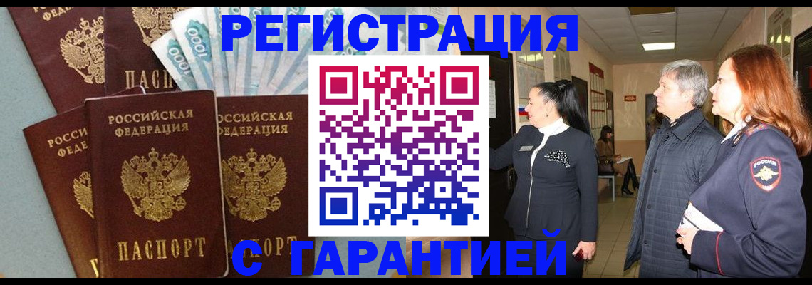 временная регистрация поиск в Фрязино