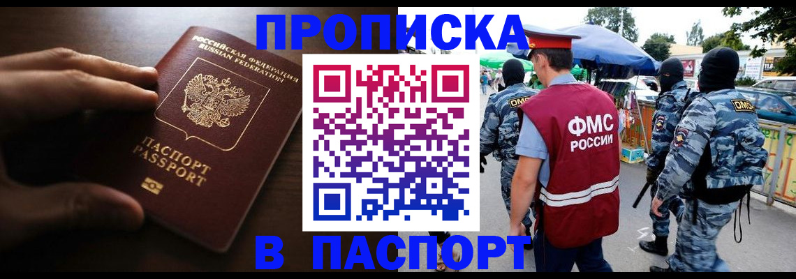 пропишу в квартире в Фрязино