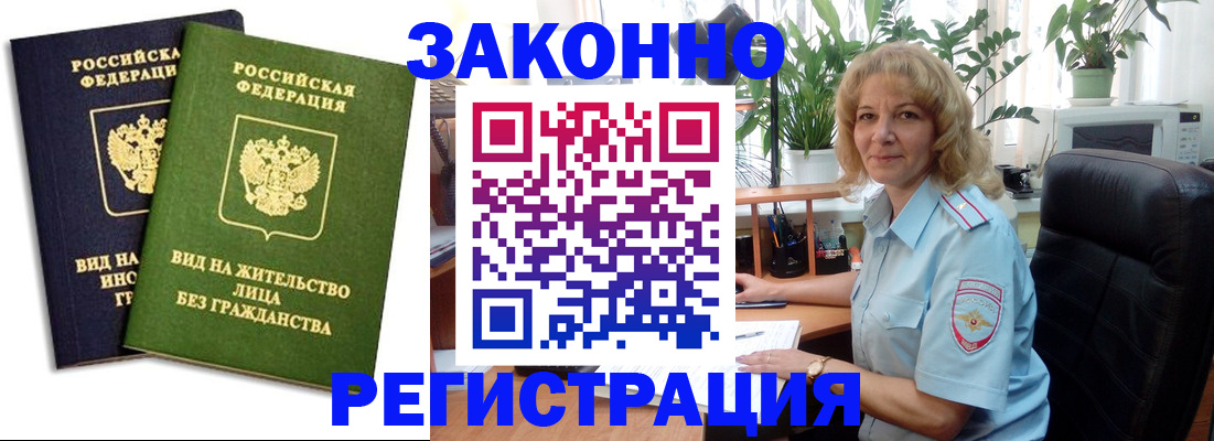 временная регистрация госуслуги в Фрязино