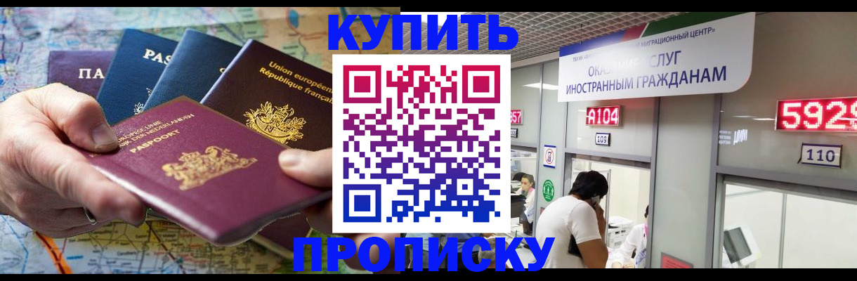 прописка гарантия в Фрязино